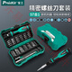 
Pro'sKit Multifunctional Screwdriver Set Home Mobile Phone Repair Tool Screw Driver 57-Piece Set-9857 Spot SD-9857M 57-in-1 Repair Screw Driver