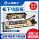 Convient pour Panasonic XQB65-H671U / H673U / H6141 / H76401 Machine à laver Carte d'ordinateur Mother Power Alimentation Version XQB65-H6141 NOUVEAU SET