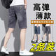 Five-point denim shorts men's loose trendy casual elastic 5-point mid-pants 6199 blue + 6612 gray [two-piece] [elastic 1 28