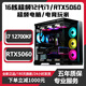 Colorful RTX5060/RTX5050 independent graphics + Intel i7 14700/i7 13700/i7 12700KF computer game console high-end e-sports design live broadcast desktop machine configuration five | i7 12700KF + RTX3060