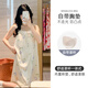 Shantoulin Village Ice Silk Sling Night Robe pour femmes avec poitrine pâtissier style maison maison mignonne et douce petite pâtisserie sans manches