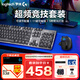 Logitech G502 Hero Wired Clavier et souris Gaming Mouse K845 Keyboard mécanique de jeu Clavier E-Sports et souris Set G502HERO + K845 Clavier mécanique (axe rouge)