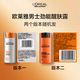 
L'Oreal Men's Powerful Resistance Lotion 50ml*2 Set Firming Anti-Wrinkle Replenishing Hydrating Spring and Summer Lotion Skin Care Gift