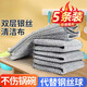 Silver wire dishcloth upgraded silver wire double-sided mesh cloth is not easy to get oily and does not shed lint, kitchen decontamination artifact Link 15 Double-layer silver wire dishcloth 5 pieces kitchen artifact