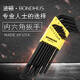 Er Jiangong Gongs kaiserliche lange Ballkopf Allen Wrench Set Set ScreverDriver Hardware Tools 12137 Imperial Flat Head 13-teilige Set R9