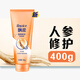 Piaoru Ginseng Nourishing Hair Conditioner Men's Women's Hair Mask Hair Lotion 400g Strong Repair Injury
