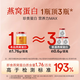 Tongrentang Beijing Tongrentang Instant Bird's Nest-Free Bird's Nest's Endlee Women's Supplément aux personnes âgées Chinois Gift 70g * 30 Bouteilles