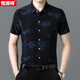 Hengyuanxiang 25 Summer Nuevo camisa de manga corta para hombres Seda de seda fría Fina impresa Camisa de hombres de mediana edad traje de papá 9898 Gold L 170