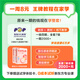 
[618 Learning Set] English Book 0-6 Grade 1, 2, 3, 5 and 6 Bubble Children's English Enlightenment Zero Foundation Introductory Self-study Textbook Video Listening Oral Grade Reading Writing Network Book Class [7 Box] Level 0-3 (Give Alpha Egg Headphones) General Primary Schools