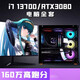 
Colorful COLORFULi7 13700/RTX3080Ti high-end desktop computer i5 14600KF game console Core i9 8GB configuration one package 12[i9 11980K+RTX3