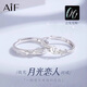AIF Moonlight Lovers Couple Ring Girls High-end Sterling Silver Couple Ring Male Zhong Jiujiu Birthday Gift for Girlfriend Moonlight Lovers Couple Ring Customized Engraving