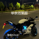 Wan Qinshan Chunfeng 675SR Ice Blue Heart Light 675NK Modifizierte Motorleuchte App Fernbedienung Atmungsgradient Umgebungslicht Start mit scan_blue [Einzelpreis]