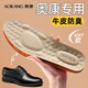 Aokang cowhide insoles, genuine leather soft leather shoes, men's insoles, sports shoes, high elastic sponge, military training, long standing, not tired, shock absorption, breathable
