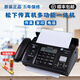 SF Express's new 7009 Chinese display ordinary A4 paper fax, telephone and copy all-in-one machine with automatic pick-up, brilliant black (Chinese thermal paper model), enhanced manual paper tearing model