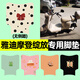 Manmang is suitable for Yadi Guanneng Modern Blooming 60-H battery electric vehicle foot mat foot mat modification accessories Yadi Modern Blooming No Side Stepping Special Strawberry Bear 1A3291