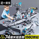 Boys Military Lego Building Blocs Assemblé Assemblé des jouets pour enfants Boys Filles Rocket Model Birthday Gift 6-8-12 ans Astronaute semi-transparent 693 particules [boîte]
