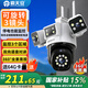 Batianan HD 3 surveillance de la caméra en plein air sans fil wifi moniteur domestique à domicile télécommande 360 degrés sans coins morts avec vision nocturne rotation de la voix panoramique peut parler à l'extérieur