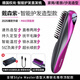 Quan Shang, a German brand, wireless hair straightening comb with 500 million negative ions, does not damage hair, portable, fluffy, high-top, anti-perm, and straightening. Senzi, 500 million negative ions, smoothes frizz, dual-purpose for straightening and curling. Top German styling hair care 2-in-1.