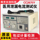 溥畔CC2670E医用耐压 CC2675E泄漏电流CC2521E接地电阻仪 原装CC2521E医用接地电阻