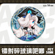 
Bobbit Demon Police Erin Eileen Egg Party Horror Night Fanren Mizu Homemade Bar Chi Laser Broken Glass Student Backpack H13297-Demon Police Erin Laser Bar Chi Badge-58mm