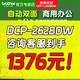 Brother (Brother) DCP-L2628DW / L2648DW / L2518 Imprimante double face automatique laser Copie continue et numérisation de téléphone mobile sans fil multi-fonctions multiples.