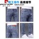 Pierre Cardin Sommer Dünne Jeans Männer 2025 neue Männer schlanke Füße elastischer lässiger langen Hosen Männer 1048 Blau 28