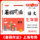 2025钟书金牌暑假作业一二三年级四五六年级七年级八年级语文数学英语物理化学可选1234568年级暑假作业上海专用 八年级（物理）