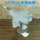 Jiashi J35 aircraft model simulation alloy Zhuhai Air Show Fujian ship-borne fighter event collection souvenirs gliding. Spot direct delivery 75th anniversary commemorative edition 1:72 J3523