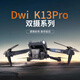 Dwi drone aerial photography HD remote control aircraft toys boys and elementary school students small mini-level children's aircraft advanced [intelligent obstacle avoidance] 8K high-definition [dual camera] official standard configuration
