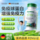 Fairvital German Immunoglobulin Bovine Colostrum Capsules Poor constitution enhances immunity and resistance for children, men and women, middle-aged and elderly people