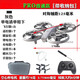Competencia de drones sin licencia para estudiantes de la escuela primaria, quadcopter de control remoto, drones para jóvenes, competencia de la escuela primaria y secundaria, blue <modificado de dos palas de dos palas [Pro no fotografía aérea + bolsa de almacenamiento] paquete eléctrico único [1 total eléctrico]