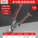 Delixi multifunctional cable cutter and stripping pliers, special wire cutting pliers for electricians, broken wire stripping pliers, newly upgraded 7-inch multifunctional cable cutter