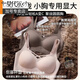 Sous-vêtements modaux Les petits seins des femmes se sont rassemblés et collectés sur les seins latéraux pour éviter de s'affaisser et de les faire paraître plus gros 2025 Nouvelle tasse fixe, pas de bague en acier, soutien-gorge sans trace, brun m