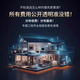 Mijia Xiaomi Mijia whole house smart home customization solution, two bedrooms and one living room, smart customization package, door-to-door installation nationwide