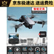 Unlicensed drone high-definition aerial photography of primary school students' entry mini flight June 1st gift children's toy remote control aircraft Large GPS automatic return 8K dual camera + optical flow hover 4 electric range 12,000 meters + easy accessories