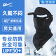Pull-back sunscreen mask for men, full face face towel, ice silk neck gaiter, fishing face kini anti-UV sunshade mask