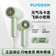 FLYCO 飞科电吹风机家用速干便携学生宿舍低噪音冷热风大功率吹风筒负离子护发吹风机1628/6296/6290 旗舰款银河星环高速吹风机FH6371-钻石粉