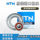 NTN Japan importiert Deep Groove Kugellager 6200 6201620262036204 6205 6206 ZZ/LLU 6212zz Andere