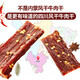 思奇香 风干牛肉干 麻辣味 约9成风干四川特产超干牛肉干休闲 [送礼佳品]1048g牛肉零食礼盒