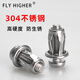 Yonghuan 04 stainless steel welding-free hollow iron petal nut expansion screw lantern type riveting expansion bolt stainless steel with pan head screws 5x2510 pieces