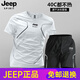 
JEEP SPIRITJEEP Jeep Ice Silk Set Men's Summer Thin Quick-Drying Short-Sleeved T-Shirt Running Fitness Basketball Badminton Clothes 9901 Black Gray Set M