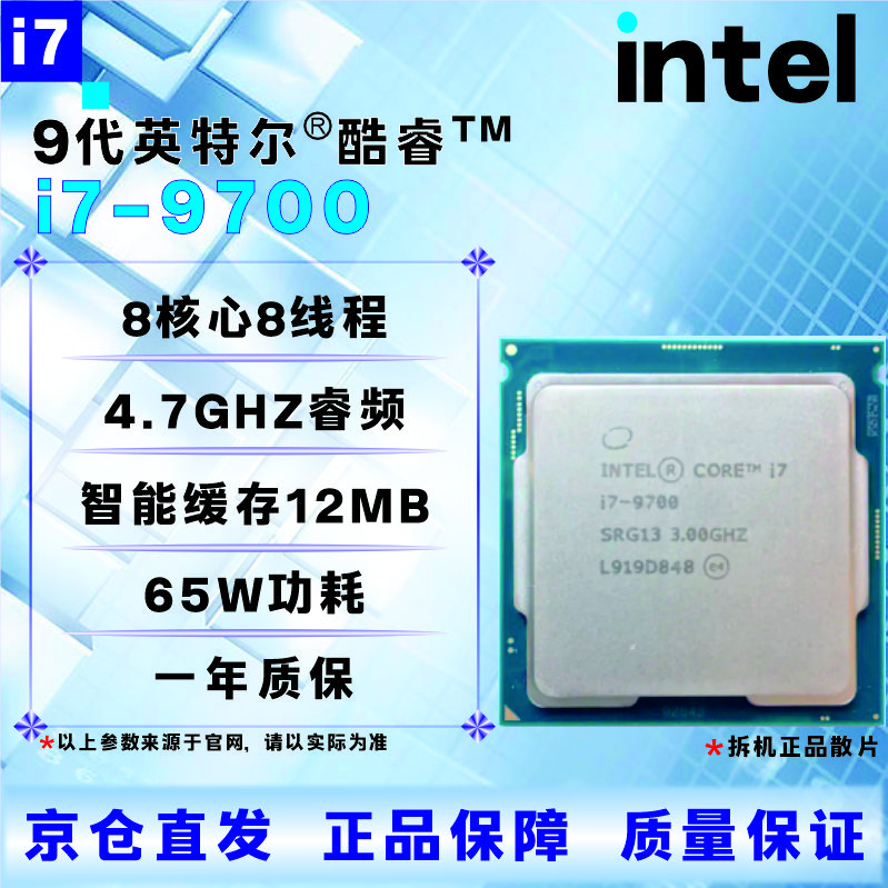英特尔9代CPU处理器 i3 i5 i7i9 9100T9300T9400F9500T9600KF9700KF9900KF全新 盒装 散片 【店保三年】 I5 9400拆机散片