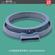 Jinzisheng Adecuado para Midea Little Swan Drum Accesorios de la lavadora Sello Anillo de goma Goma Gubas Goma Puerta de agua Ventana de agua Nº 29: Sello de puerta original 3884