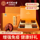Tongrentang (TRT) Breaking Wall Ganoderma lucidum Spore Powder Gift Box Enhances Immunity Postoperative Nutrition Gives 200g for Parents and Elders on Mid-Autumn Festival