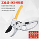 Mihong fruit tree pruning scissors segmented labor-saving garden pruning branch garden pruning thick branch scissors store manager