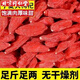 
Beijing Tongrentang wolfberry 500g Ningxia special authentic origin new product without smoke and dyeing and no washing wolfberry first stubble [250g] Selected first stubble wolfberry Pangdonglai quality Ningxia wolfberry without sulfur smoke and dyeing