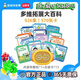 凯叔讲故事点读早教机诗词儿歌动物英文启蒙儿童学习玩具礼物 凯叔4-6岁(V1非点读版)