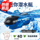 Submarino de control remoto de drones submarinos Submarino pequeño Mini control remoto Submarino Modelo náutico Toyadores de buceo eléctrico Cámara de agua Versión media Cabezal de carga ++ Batería de control remoto