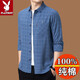 Playboy (Playboy) Chemise à manches longues en coton pur pour hommes 2025 Spring and Automne Pocket Pocket de l'âge moyen de l'âge moyen à carreaux de grande taille en liberté 6626 Bleu [printemps et automne] Le modèle mince M 165 suggère 100-115jin [Jin équivaut à 0,5 kg]