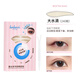 Kakashi (KAKAXI) double eyelid patch specially solves the problem of swollen eyelids for people with different eye types. Single eyelid double eyelid is naturally invisible. Large water drop*1 box 240 pieces. Double eyelid patch